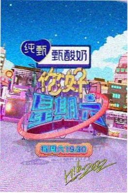 露营综艺一起去露营吧推荐