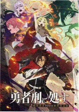 机甲科幻国漫机甲高校第零班推荐